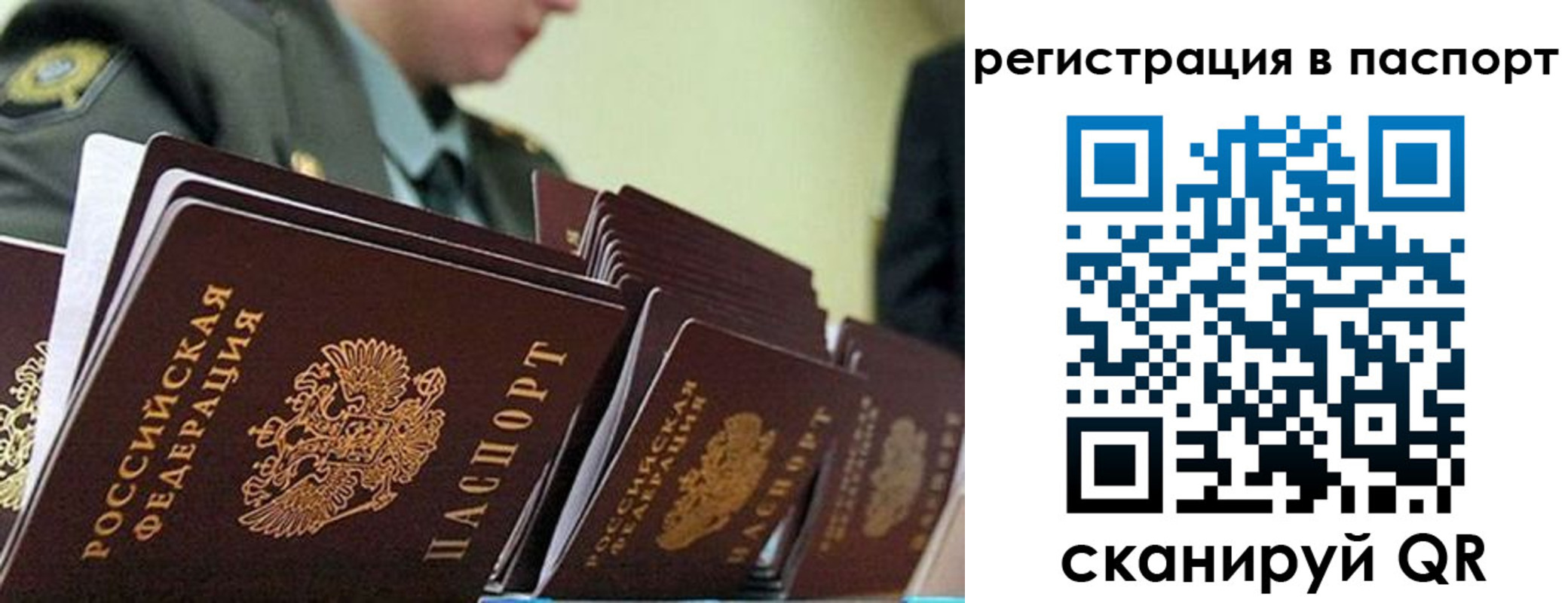 временная регистрация законно в Нижнем Ломове