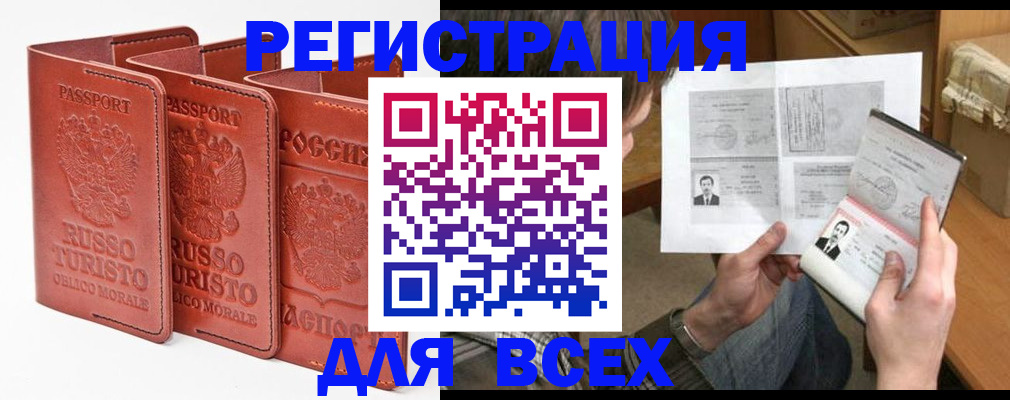 временная регистрация в Нижнем Ломове