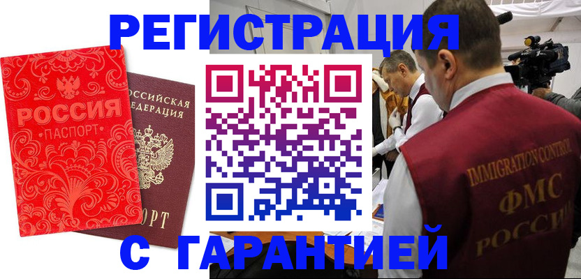 временная регистрация адрес в Нижнем Ломове