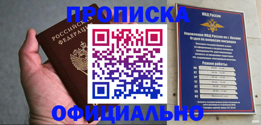 временная регистрация для всех в Нижнем Ломове
