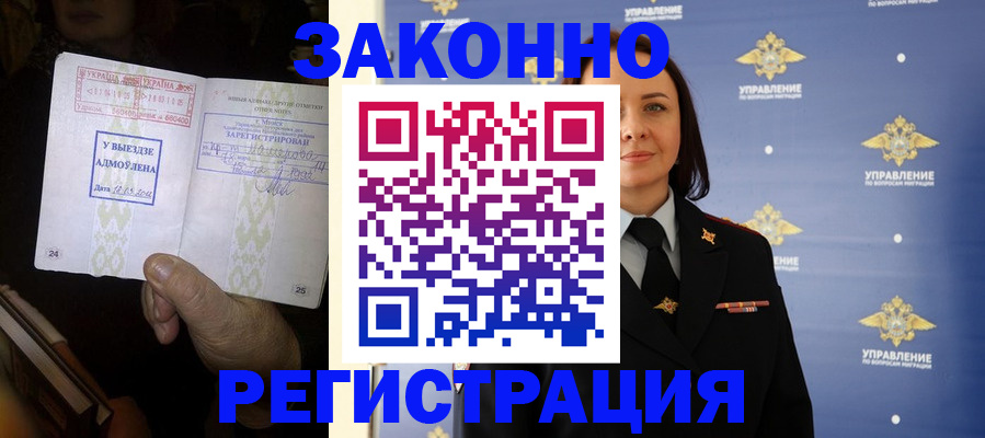 прописка ребенка в Нижнем Ломове